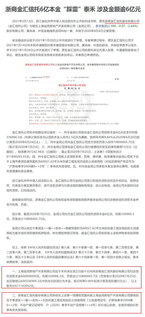 欠债抵押房产怎么过户