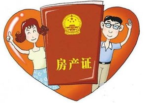 贷款的房产怎么更名