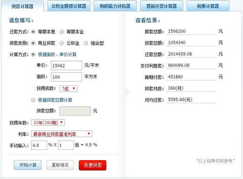 永好房产工资怎么算的