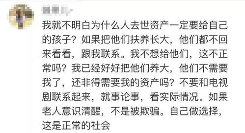 老人赠予房产怎么分配