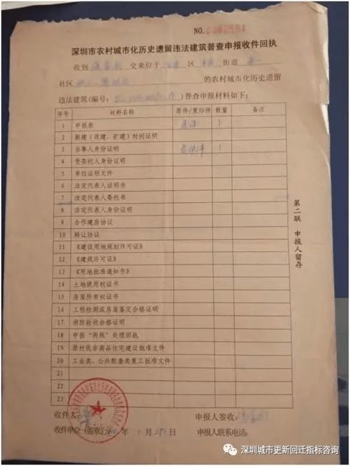 小产权房产证怎么办一个
