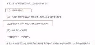婚前存款房产怎么算