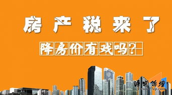 惠阳市房产税怎么征收