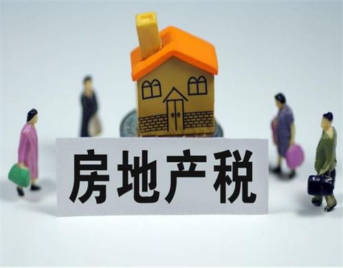 惠阳市房产税怎么征收