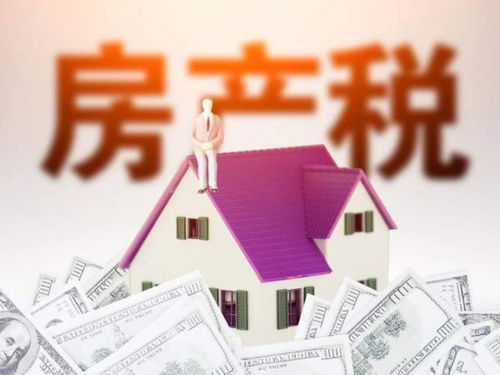 惠阳市房产税怎么征收