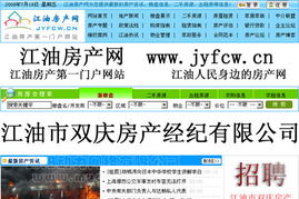 绵阳的房产怎么查询