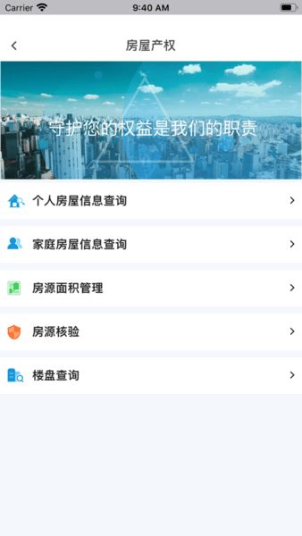 邢台怎么查询个人房产