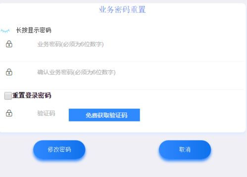 房产认证选项怎么选择