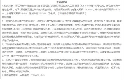 怎么申请执行房产