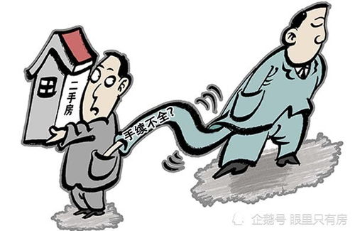 房产证手续不全怎么过户