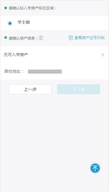 房产怎么填写