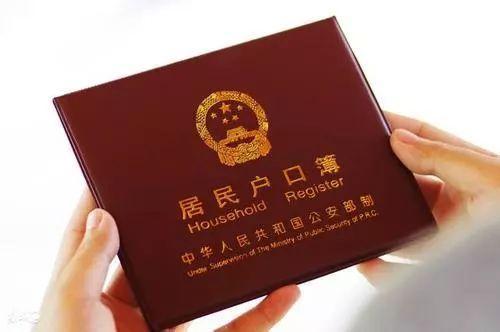 房产怎么落户口