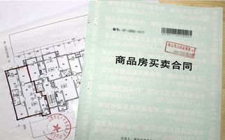 怎么用购房合同抵押房产