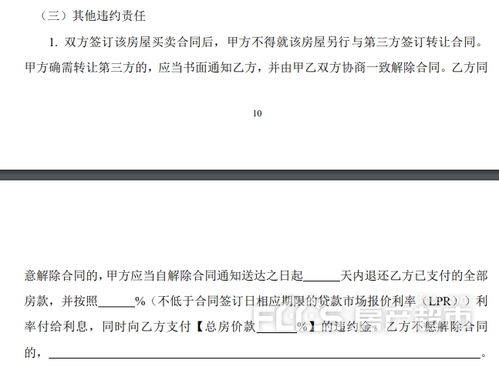 怎么用购房合同抵押房产