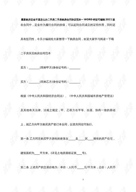 怎么用购房合同抵押房产