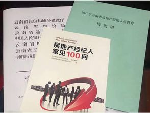 房产笔记怎么做
