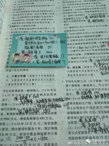 房产笔记怎么做
