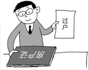 房产怎么给儿女分