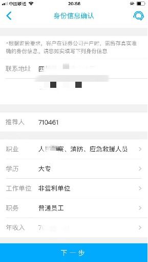房产佣金票怎么开