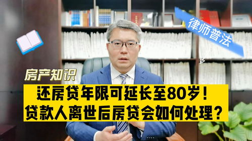 离世房产怎么处理
