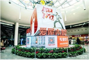 爱屋及乌房产怎么样