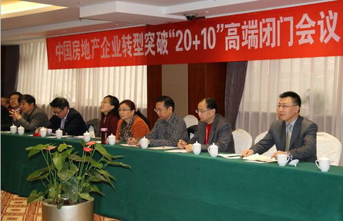 怎么加入房产协会