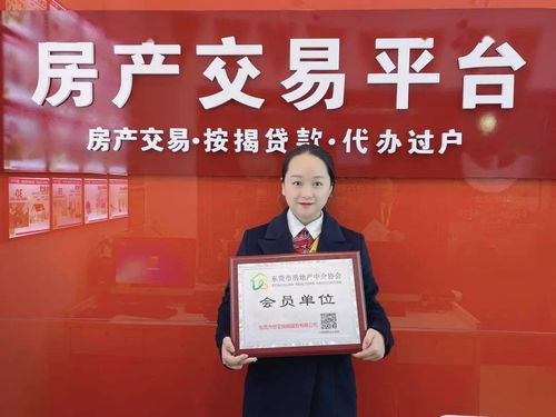 怎么加入房产协会