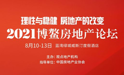 怎么加入房产协会