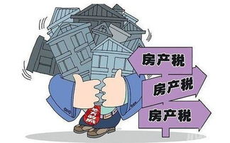 房产税的房产怎么理解