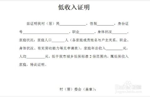 怎么证明房产
