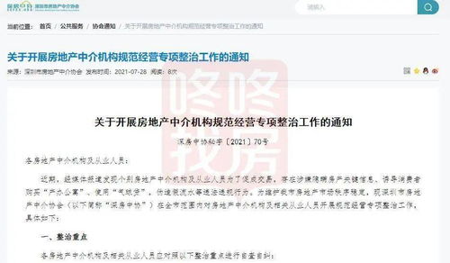 这里办怎么查询房产产调