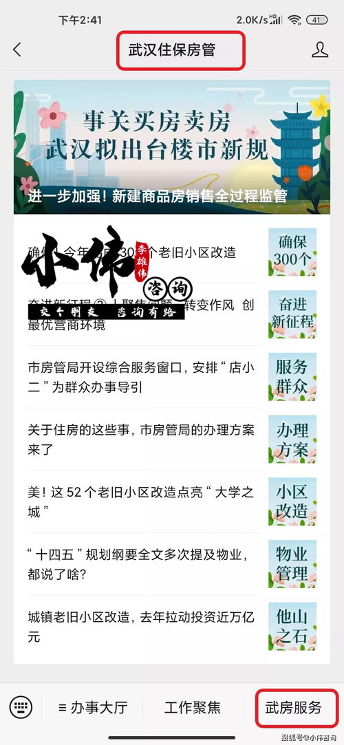 这里办怎么查询房产产调