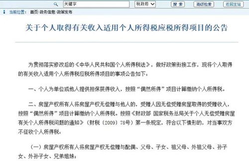 房产过户怎么选日子