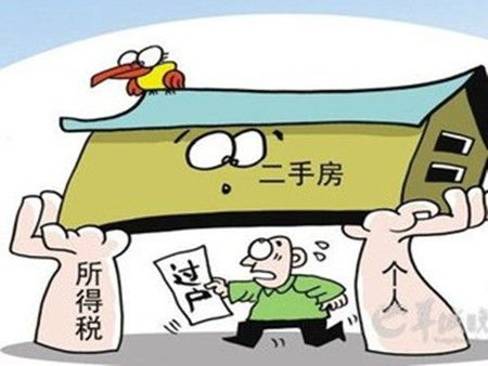老板转让房产怎么交税