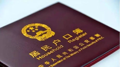 夫妻没有房产怎么落户口