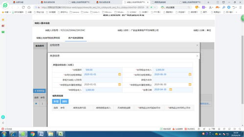 房产减少税源登记怎么