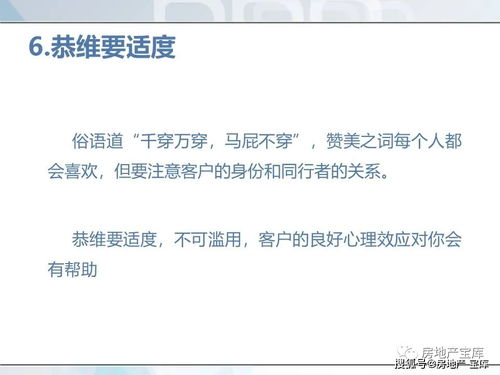 怎么报名房产销售