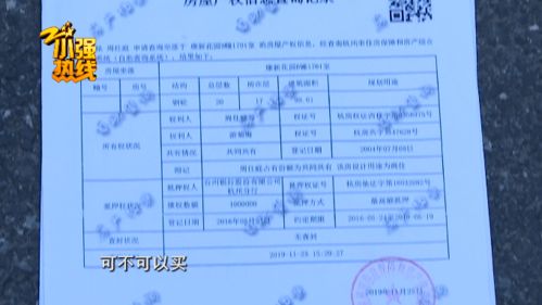 买房产没房产证怎么办