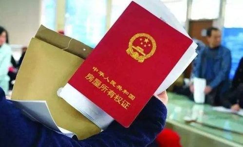 新房产证过户怎么收税