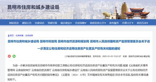 员工怎么购买单位房产