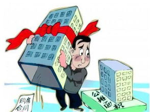 怎么算有房产