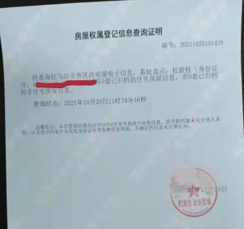 彭泽异地房产证明怎么开
