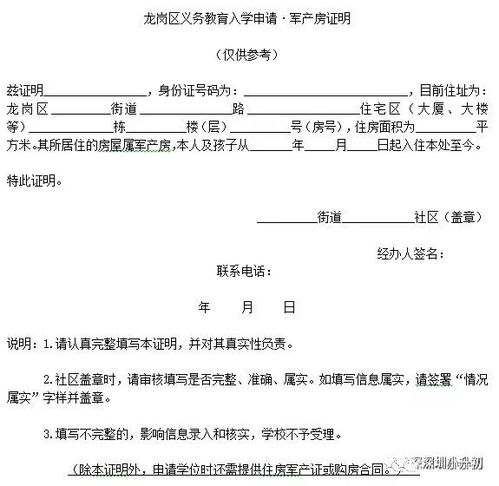 彭泽异地房产证明怎么开