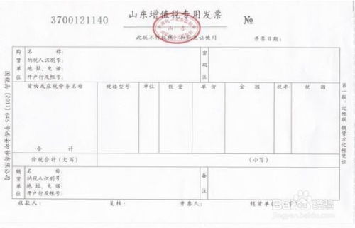 两个人名房产发票怎么开