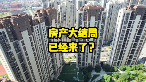 房产结尾怎么剪