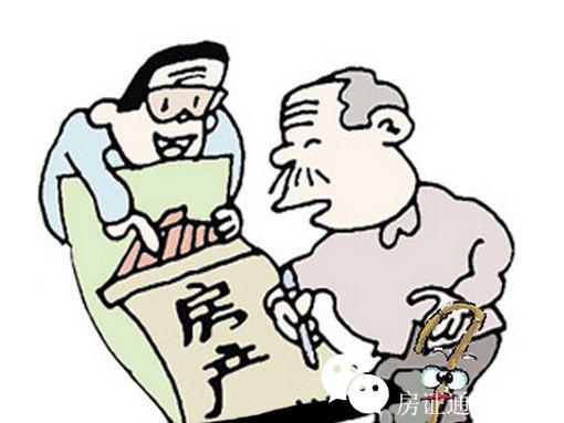 房产怎么赠与儿女