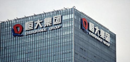 恒大集团房产收入怎么样