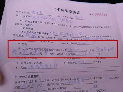 没有房产证怎么转合同