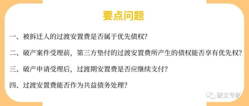 国内破产怎么处理房产