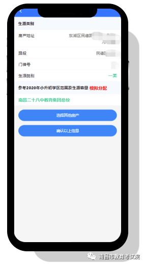 南昌小升初房产怎么分配